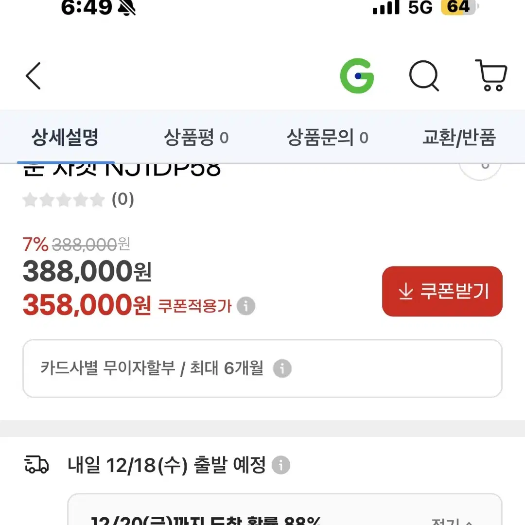 노스페이스 블랙 숏패딩 사이즈 L100 남녀공용