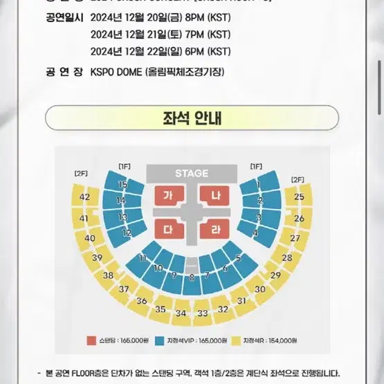 크러쉬 콘서트 12/22 일요일 2층 r석 2연석(원가이하)