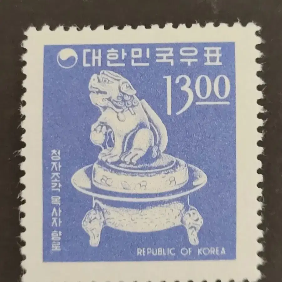 1966년 보통우표  청자조각 옥사자 향로