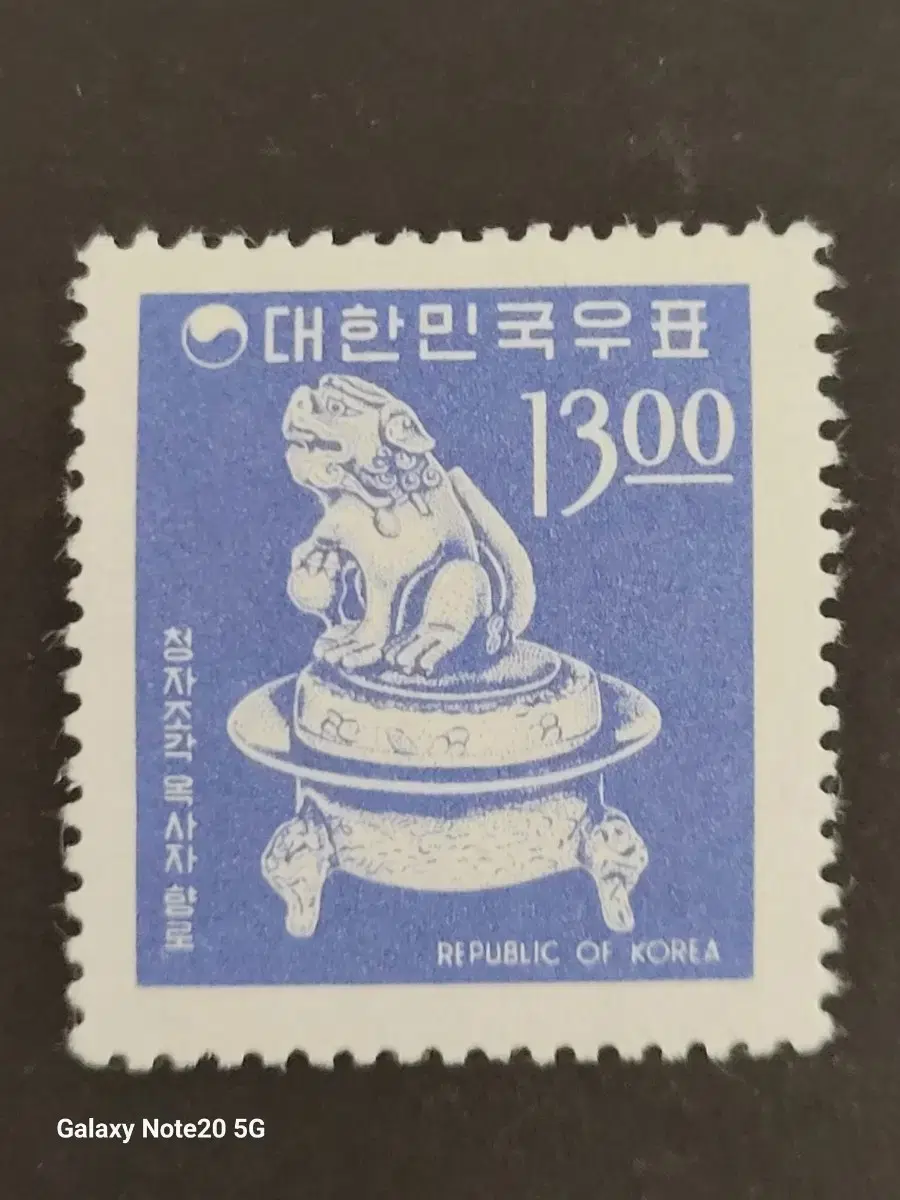 1966년 보통우표  청자조각 옥사자 향로