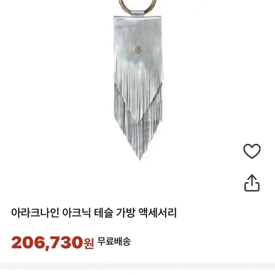 [새상품] 아라크나인 아크닉 테슬 가방