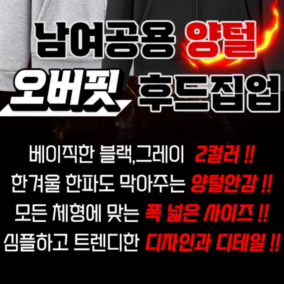 새상품 남여공용 양털 무지 오버핏 후드집업 2colo