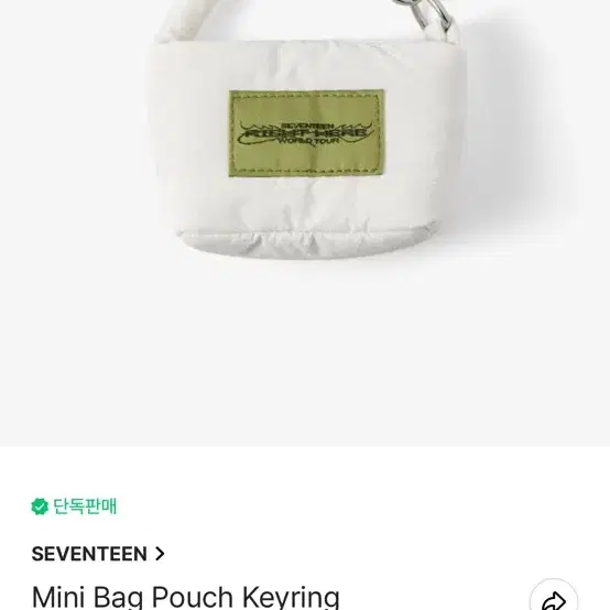 세븐틴 파우치 Mini Bag Pouch keyring