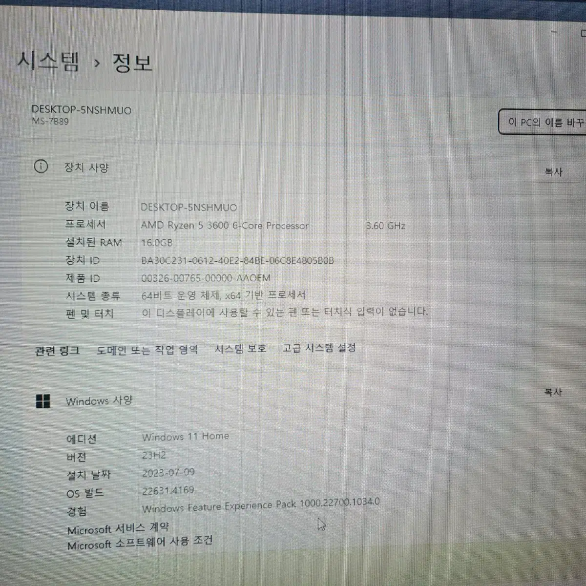 게이밍 컴퓨터(PC) 풀세트 저렴하게 팝니다. 업무용으로도 적합