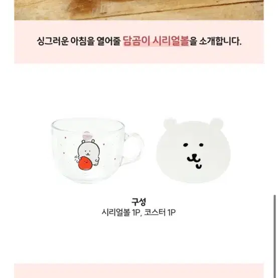 농담곰 시리얼 그릇 판매