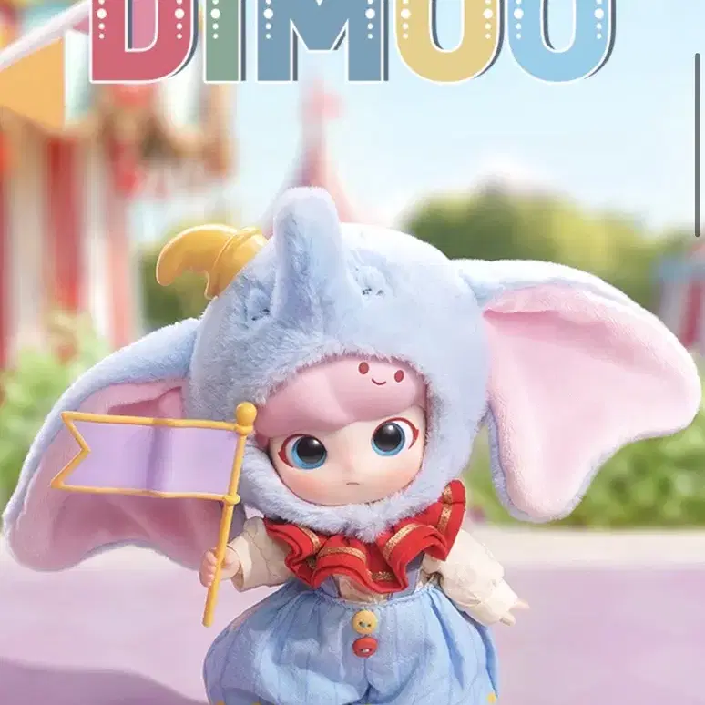 팝마트 DIMOO 디무 X 덤보 BJD 미개봉