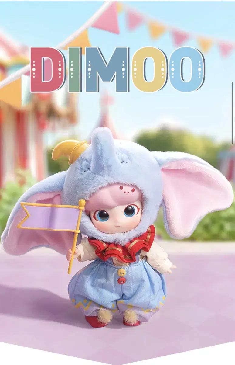 팝마트 DIMOO 디무 X 덤보 BJD 미개봉