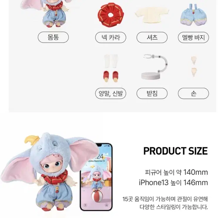 팝마트 DIMOO 디무 X 덤보 BJD 미개봉