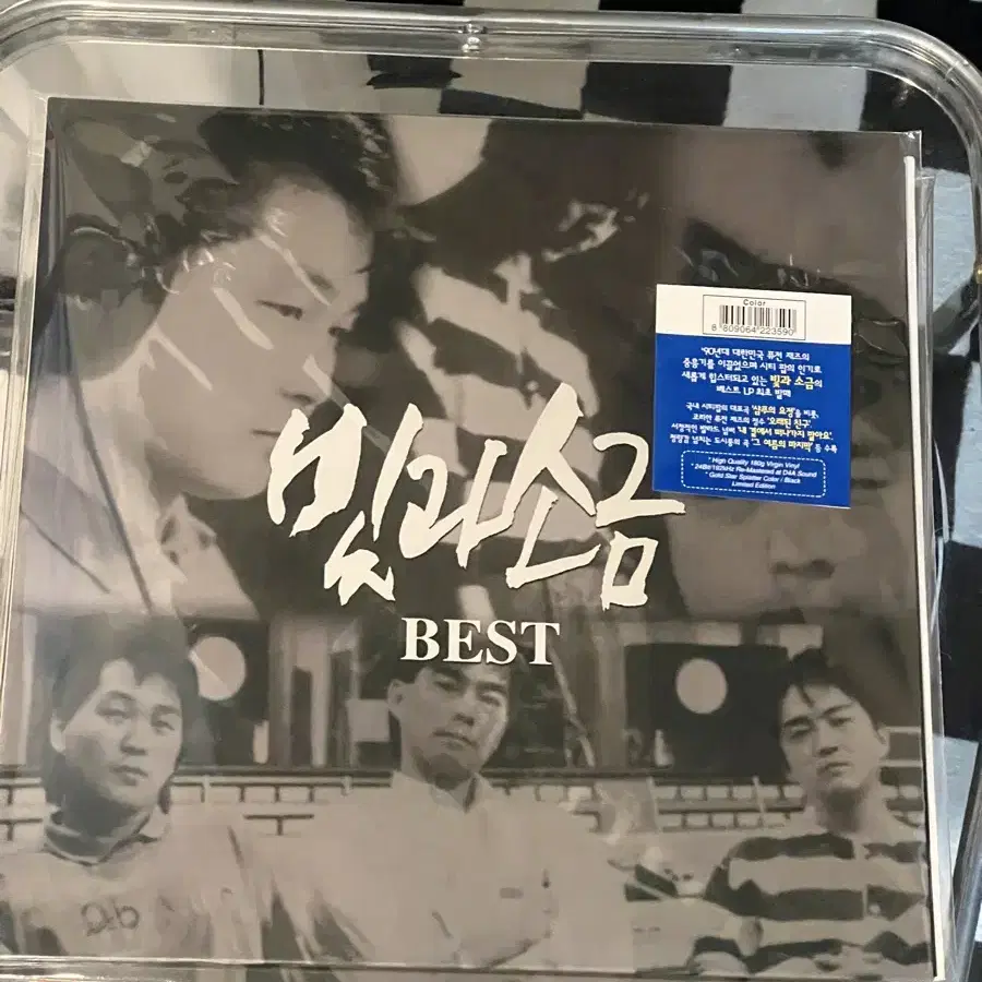 빛과소금 베스트 LP