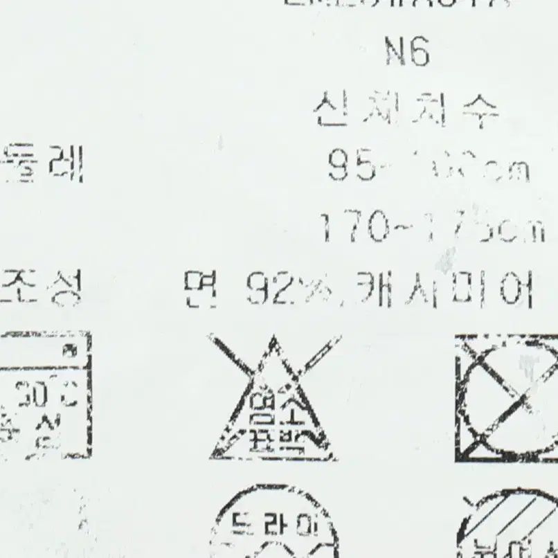 (M) 타미힐피거 니트집업 컬러믹스 올드스쿨 가디건-10C38