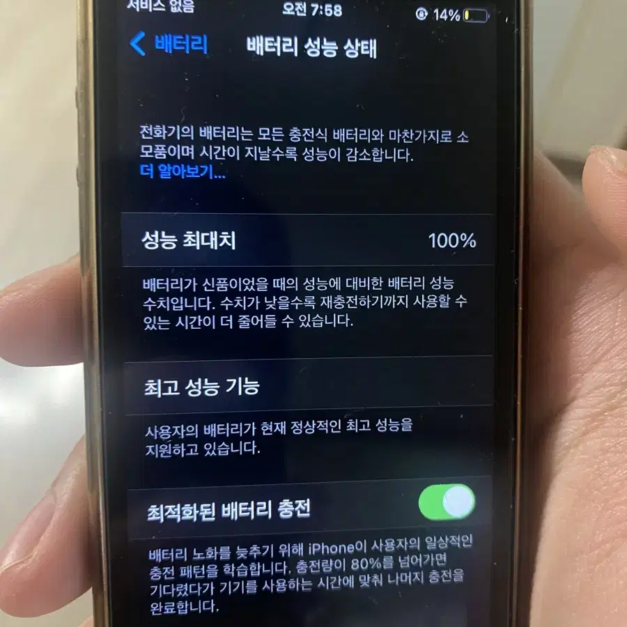 아이폰se1 카메라 소리없는버전