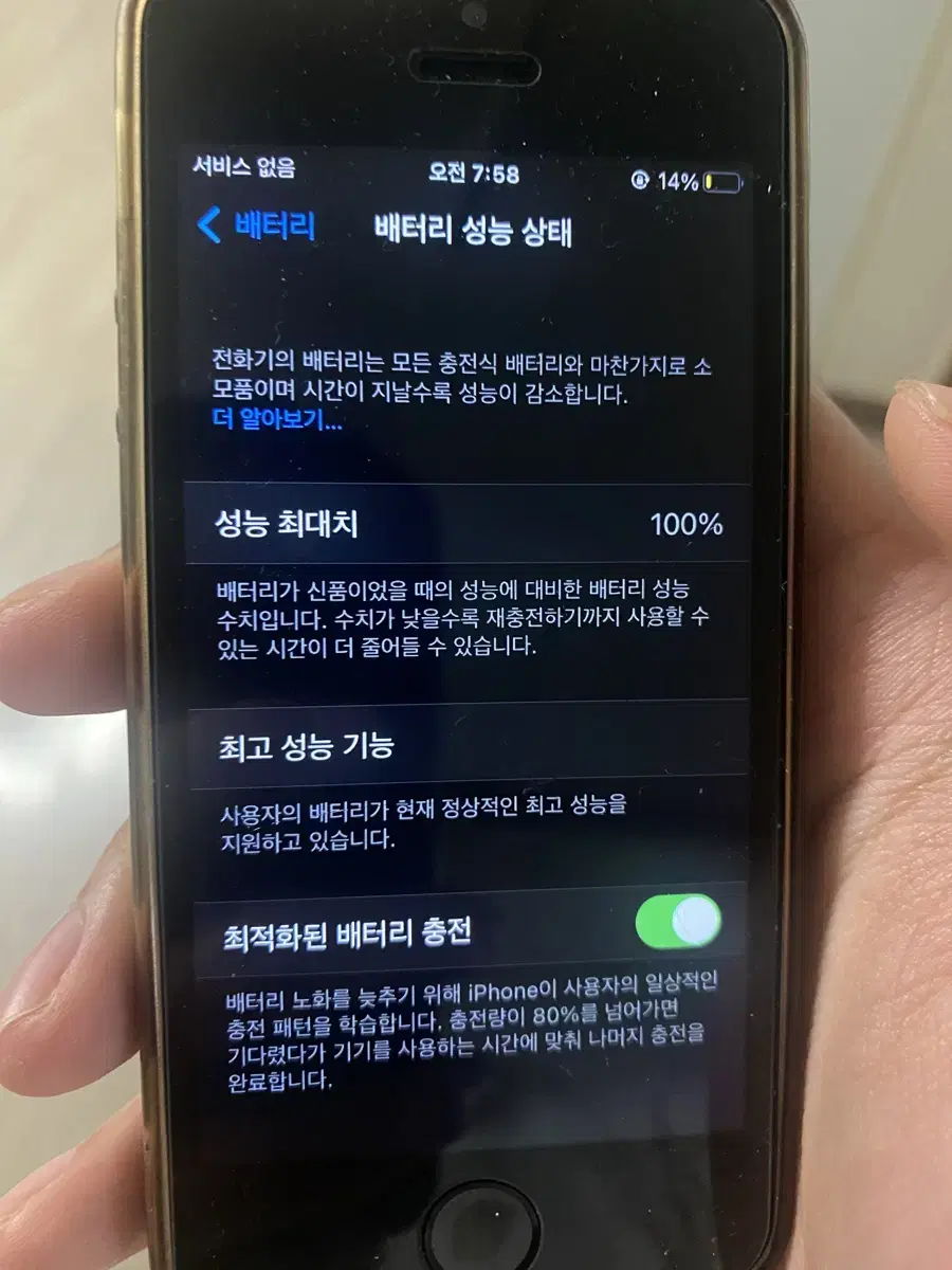 아이폰se1 카메라 소리없는버전