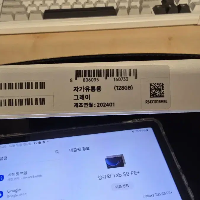 갤럭시 s9 fe 플러스 128GB  판매합니다.