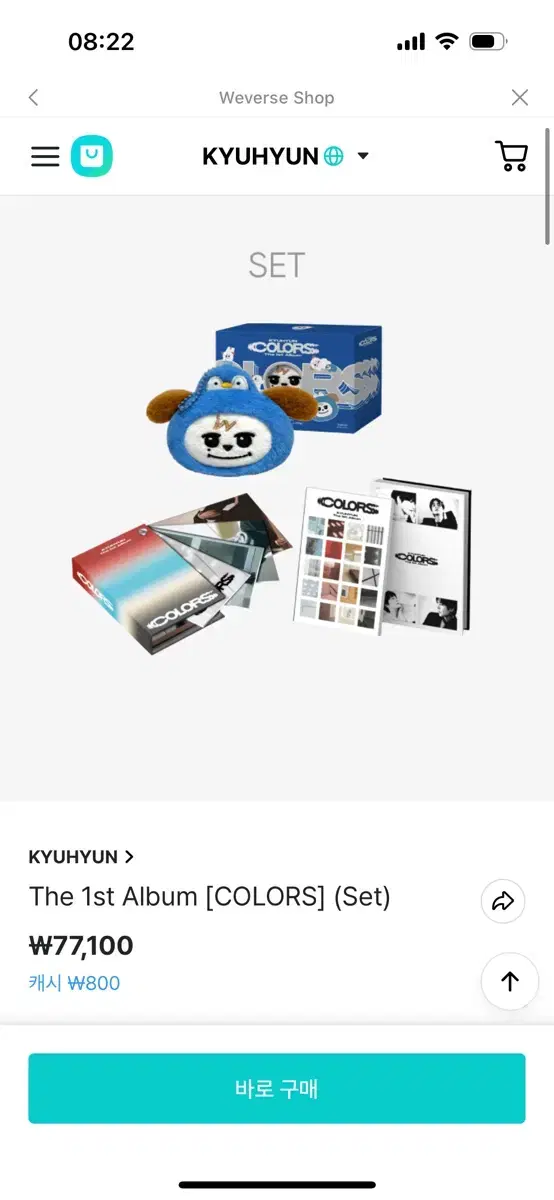 슈퍼주니어 규현 colors 개봉앨범 3종(NFC CD, 포카제외)