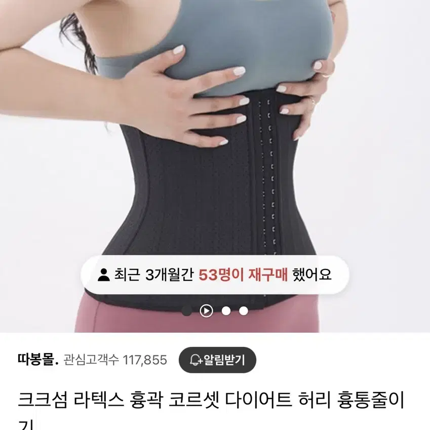 라텍스 흉곽 코르셋