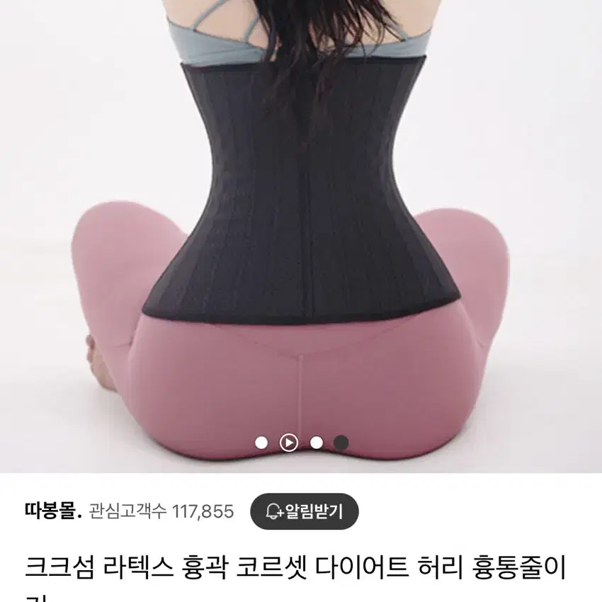 라텍스 흉곽 코르셋