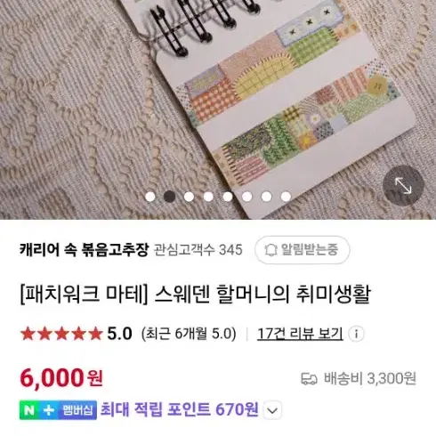 캐리어속볶음고추장 마테4종 1m씩 일괄