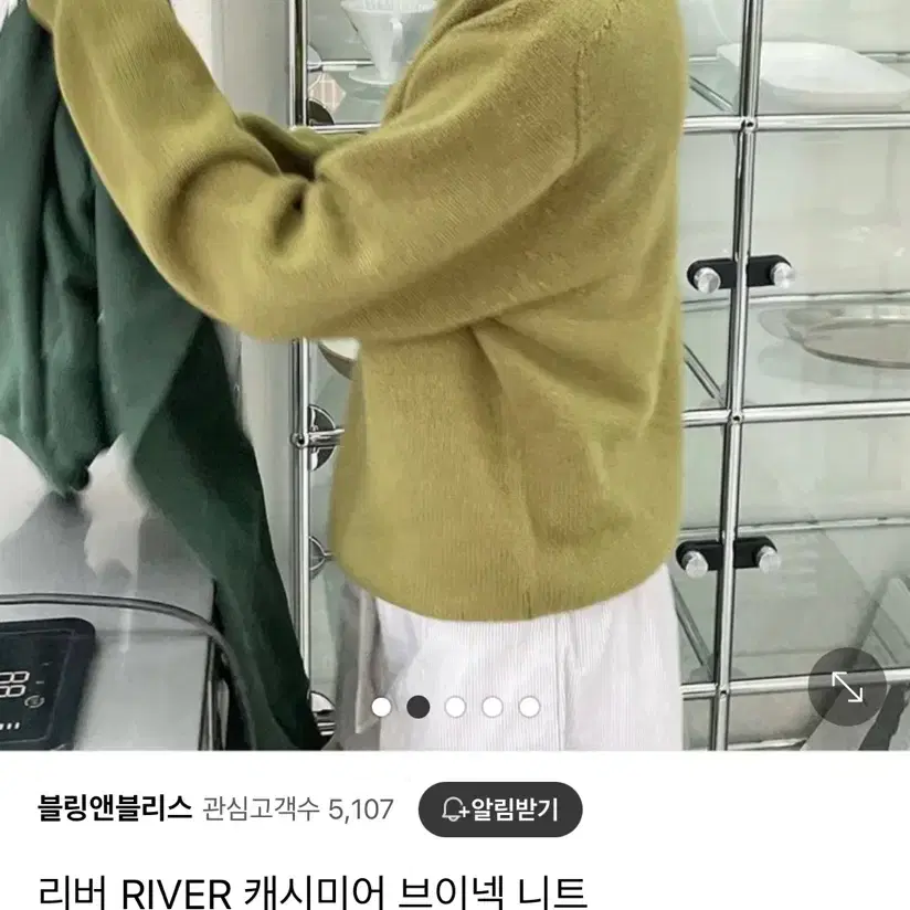 RIVER 리버 울 캐시미어 니트