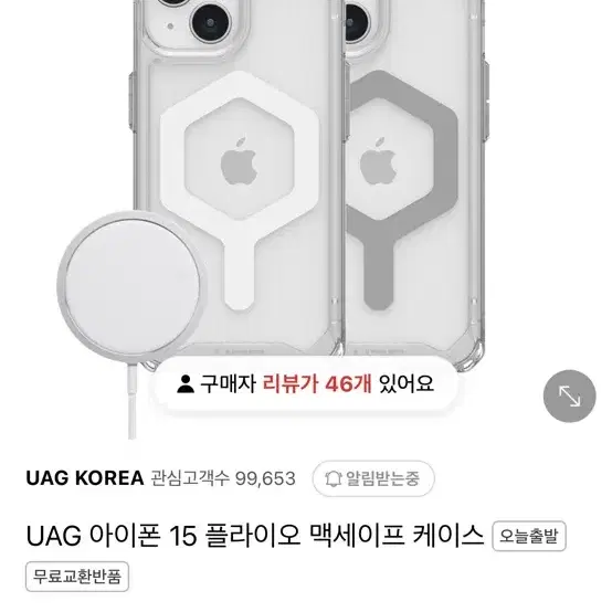 아이폰 15 UAG 맥세이프 케이스