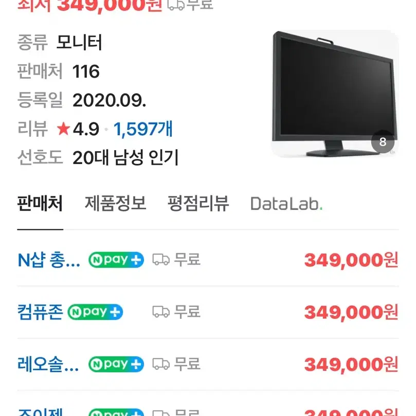 i3-12100, RXT3060 컴퓨터, 벤큐 2411k 모니터