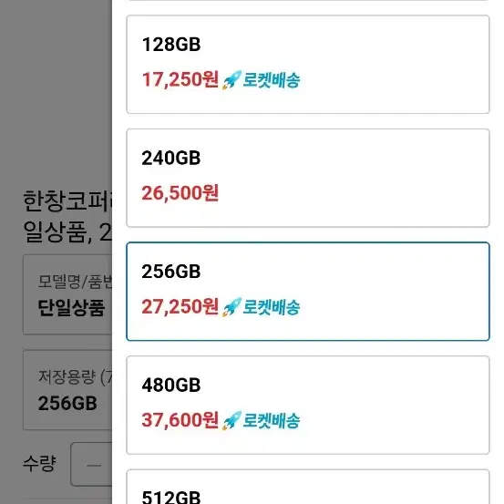 한창코퍼레이션 CLOUD SSD 2.5 SATA3 ㅡ새제품