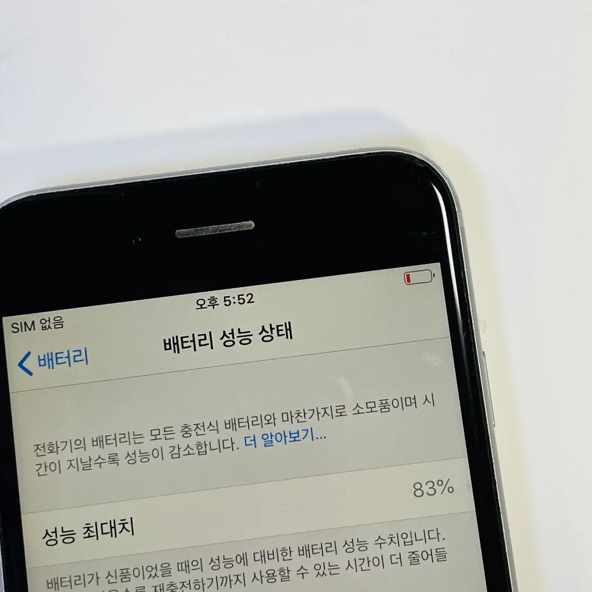 [000064] 아이폰6S 64기가 그레이 공기계