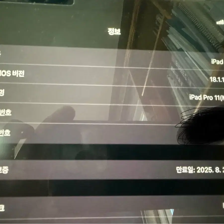 아이패드 프로 11인치(m4)+콤보터치+짭플팬슬