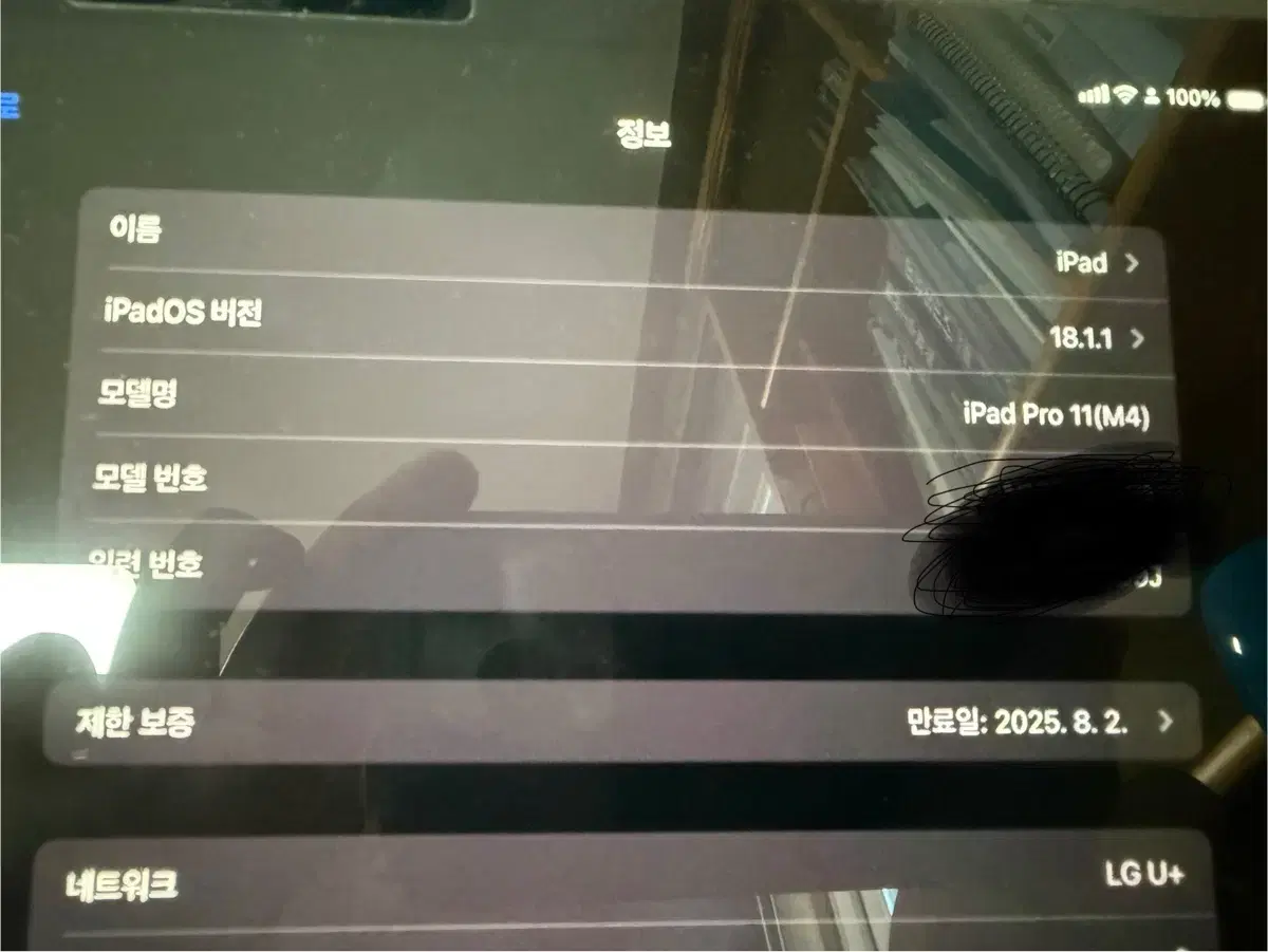 아이패드 프로 11인치(m4)+콤보터치+짭플팬슬