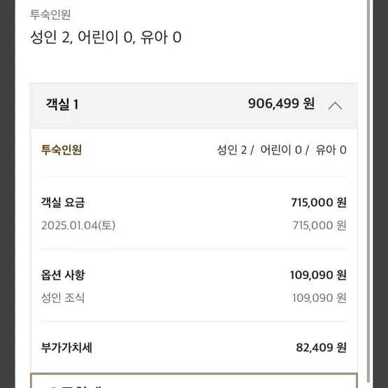 신라호텔 1/4-1/5 비즈니스 디럭스룸 조식 2인포함 (정가 90.6만