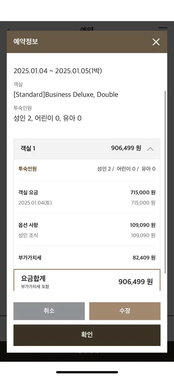 신라호텔 1/4-1/5 비즈니스 디럭스룸 조식 2인포함 (정가 90.6만