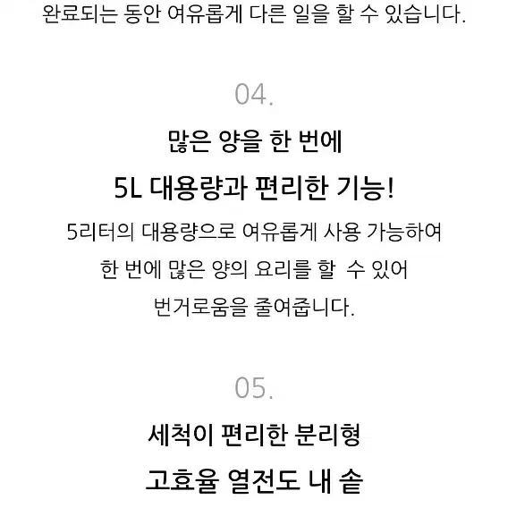 5리터 대용량 통가열 요술 가마솥