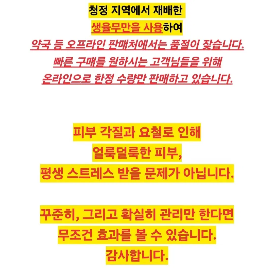 마미케어 율무크림 3개묶음