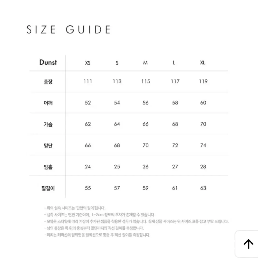 던스트 유니섹스 떡볶이코트 (S)사이즈 판매합니다.