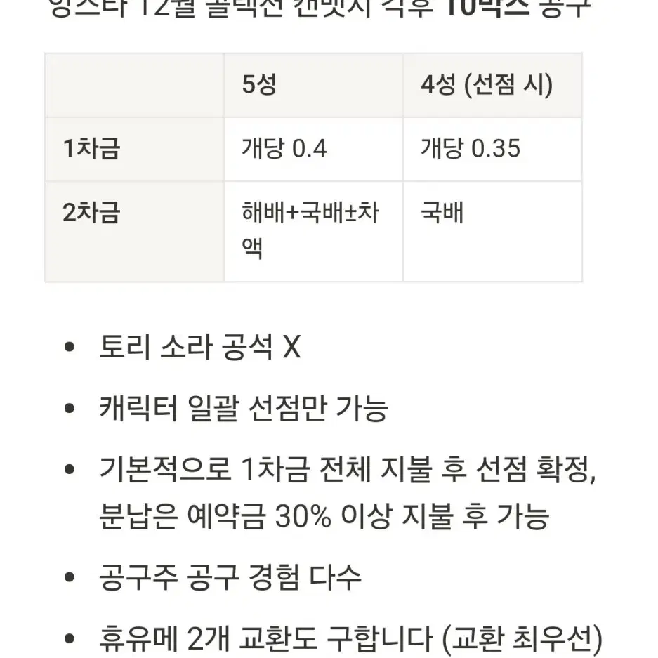 앙스타 12월 콜렉션 캔뱃지 공구 토리소라아이라미츠루리츠코하쿠린네레이