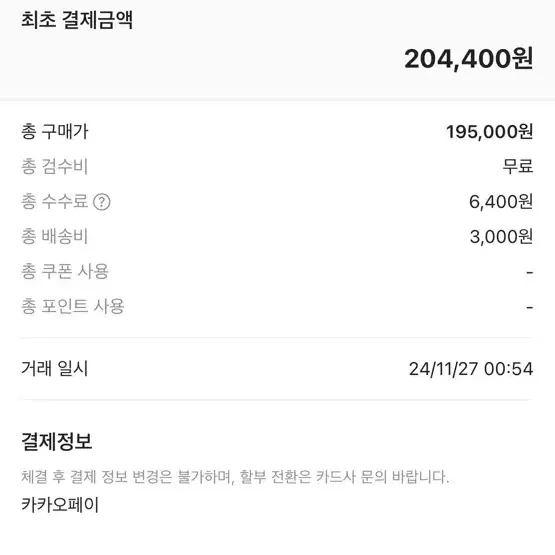 아디다스 3S 퍼퍼 다운 자켓 블랙