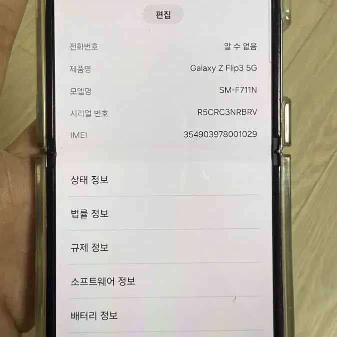 갤럭시 z플립3 휴대폰 5G 256g+ 케이스10개(케이스티파이포함)