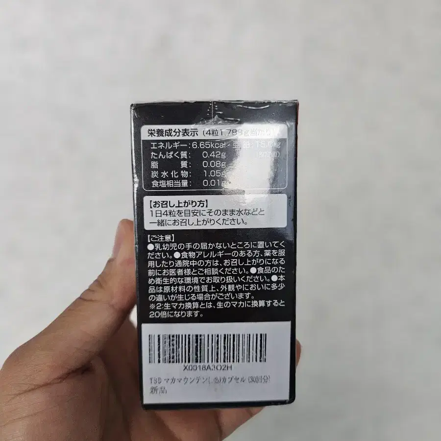 일본 마카마운틴 8500mg (새상품)