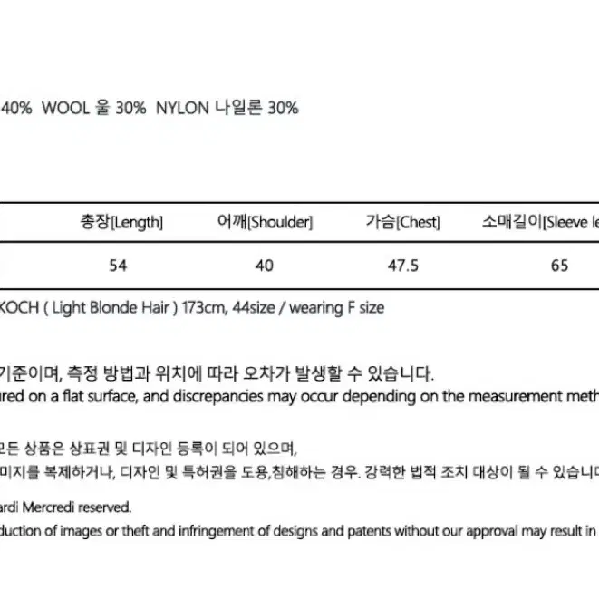 마르디메르크디 라쿤 스페이드 니트