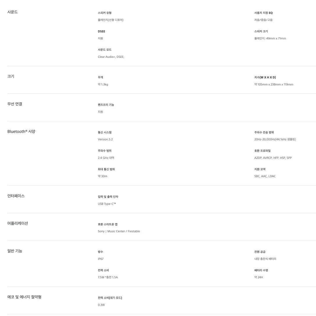 미개봉 Sony 소니 srs-xe300 휴대용 무선 스피커 팝니다