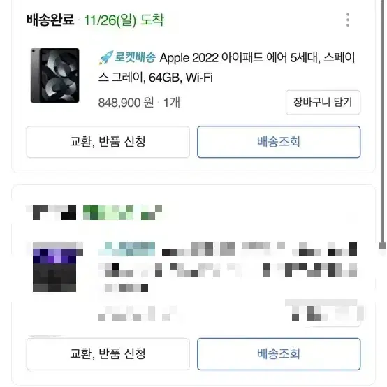 아이패드 에어5 64GB wifi + 애플펜슬 2세대 + 정품 매직키보드