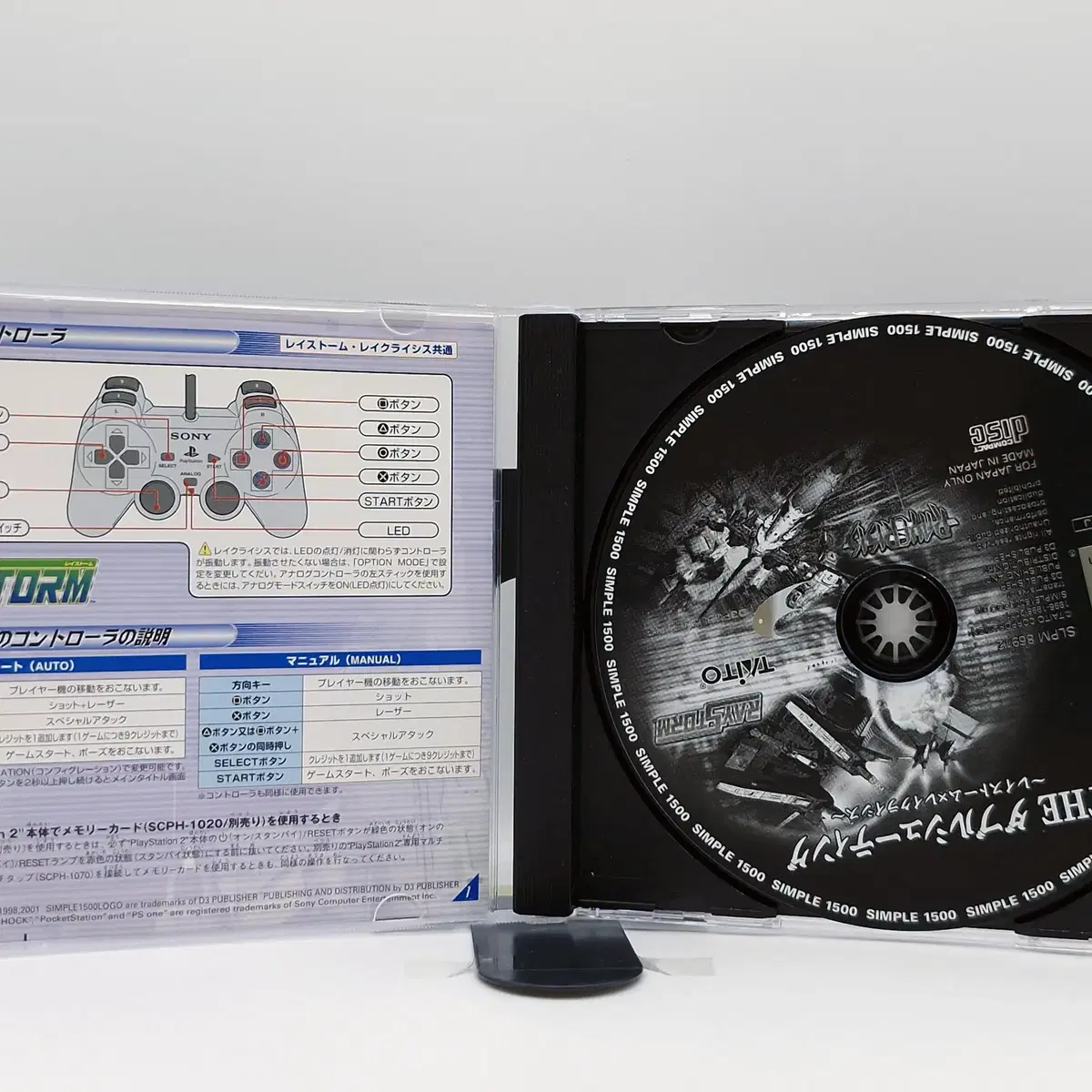 PS1 THE 더블슈팅 심플1500시리즈 VOL.75(SN10547)