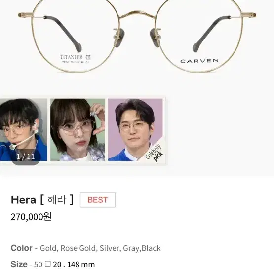 까르뱅 안경 Carven c1 hera 골드