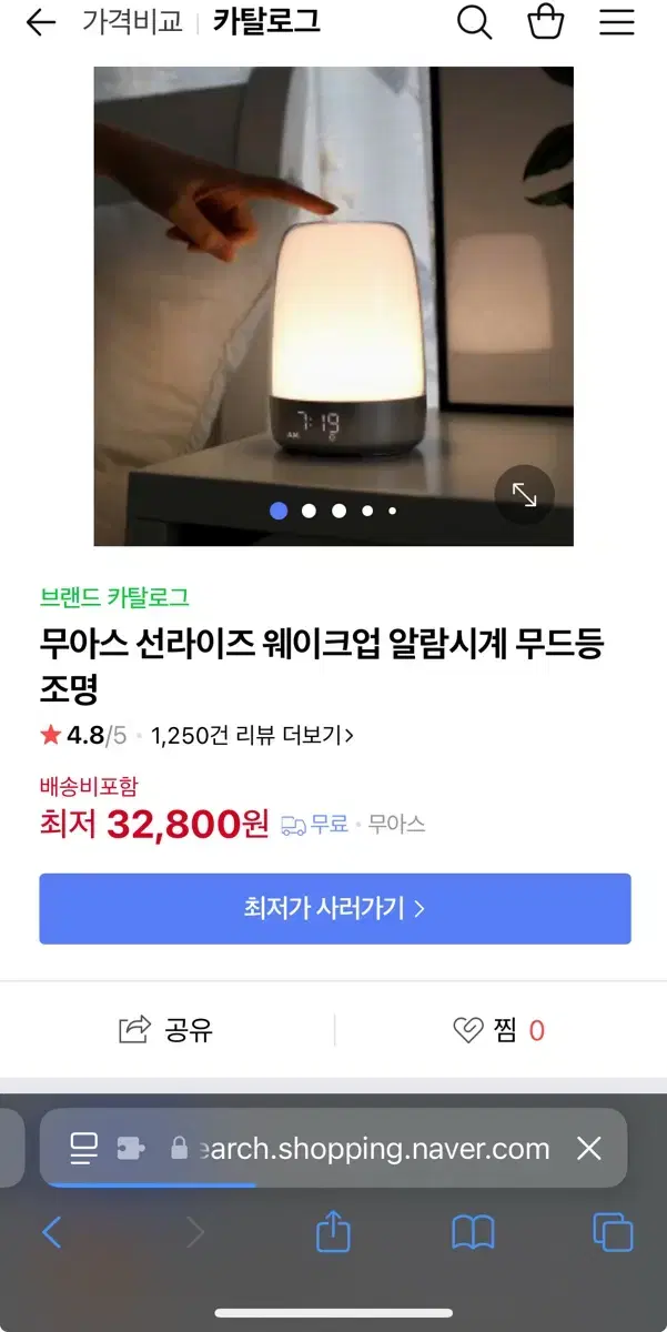 무아스 선라이즈 무드등