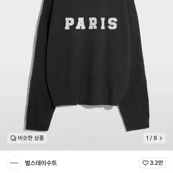 벌스데이수트 파리 브러쉬드 울 니트 paris wool knit