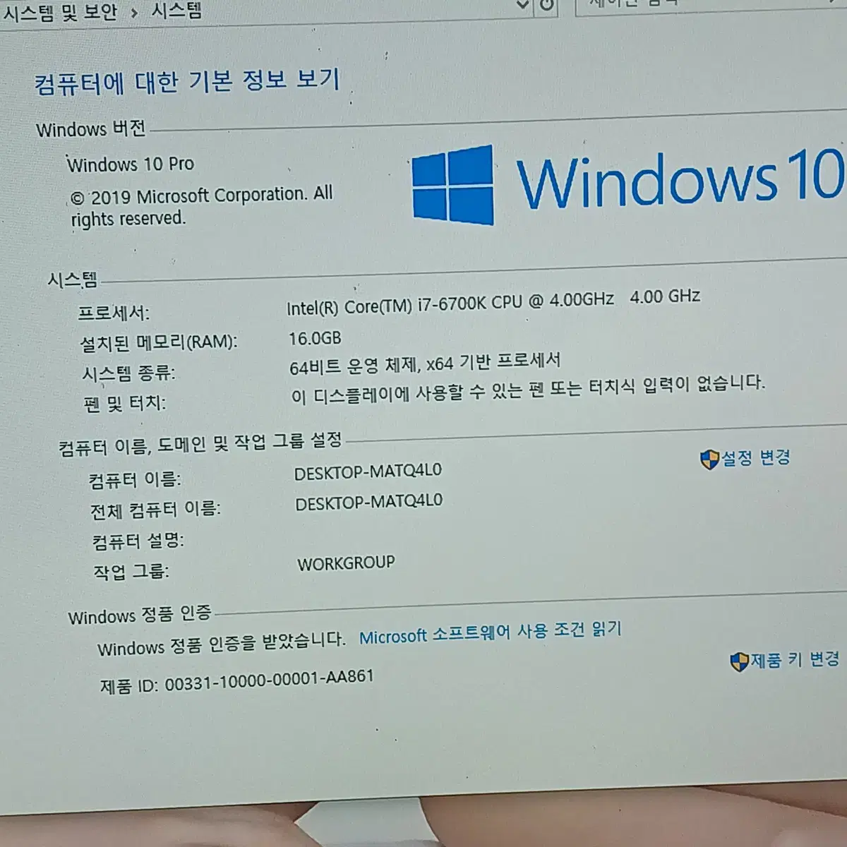 i7-6700k 보드B150 그래픽GTX1050컴퓨터(급처)