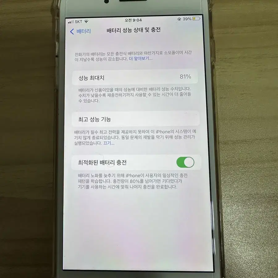 아이폰8플러스 64GB  로즈골드 판매요