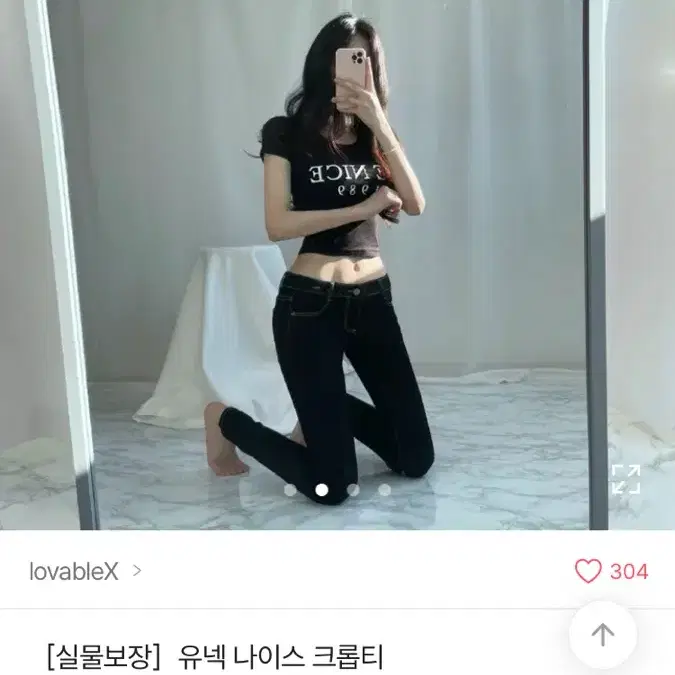 유넥 나이스 크롭티셔츠