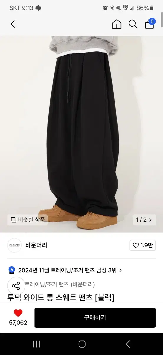 무신사 와이드팬츠 블랙