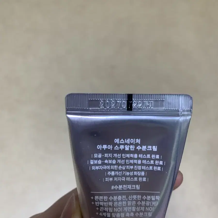 (새상품) 에스네이처 아쿠아 스쿠알란 수분크림 60ml