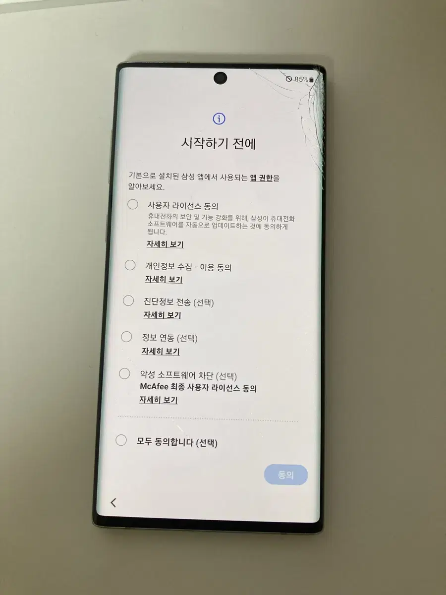 갤럭시노트10 256gb